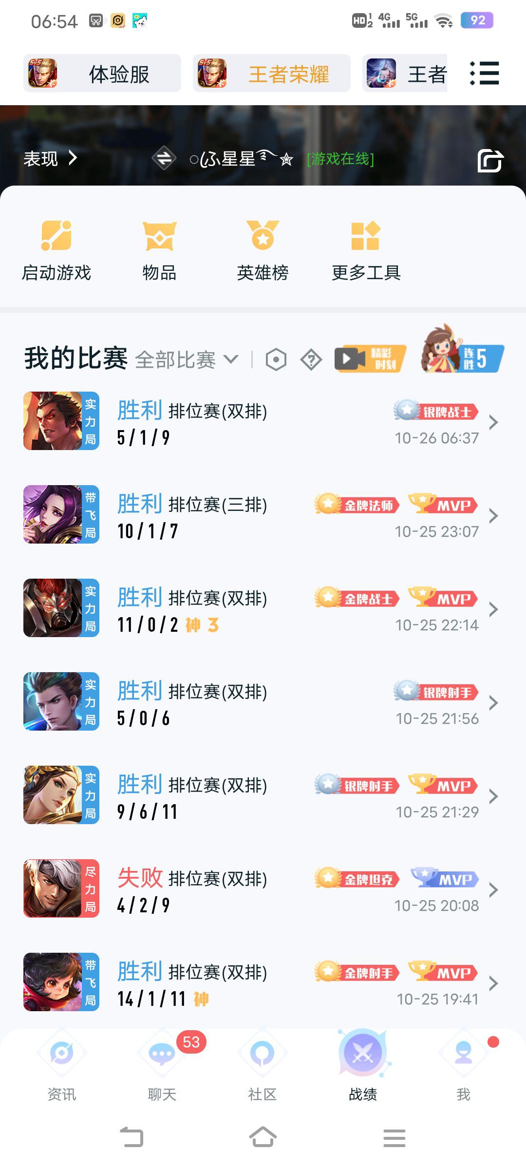 陪玩妹子小開心的照片2
