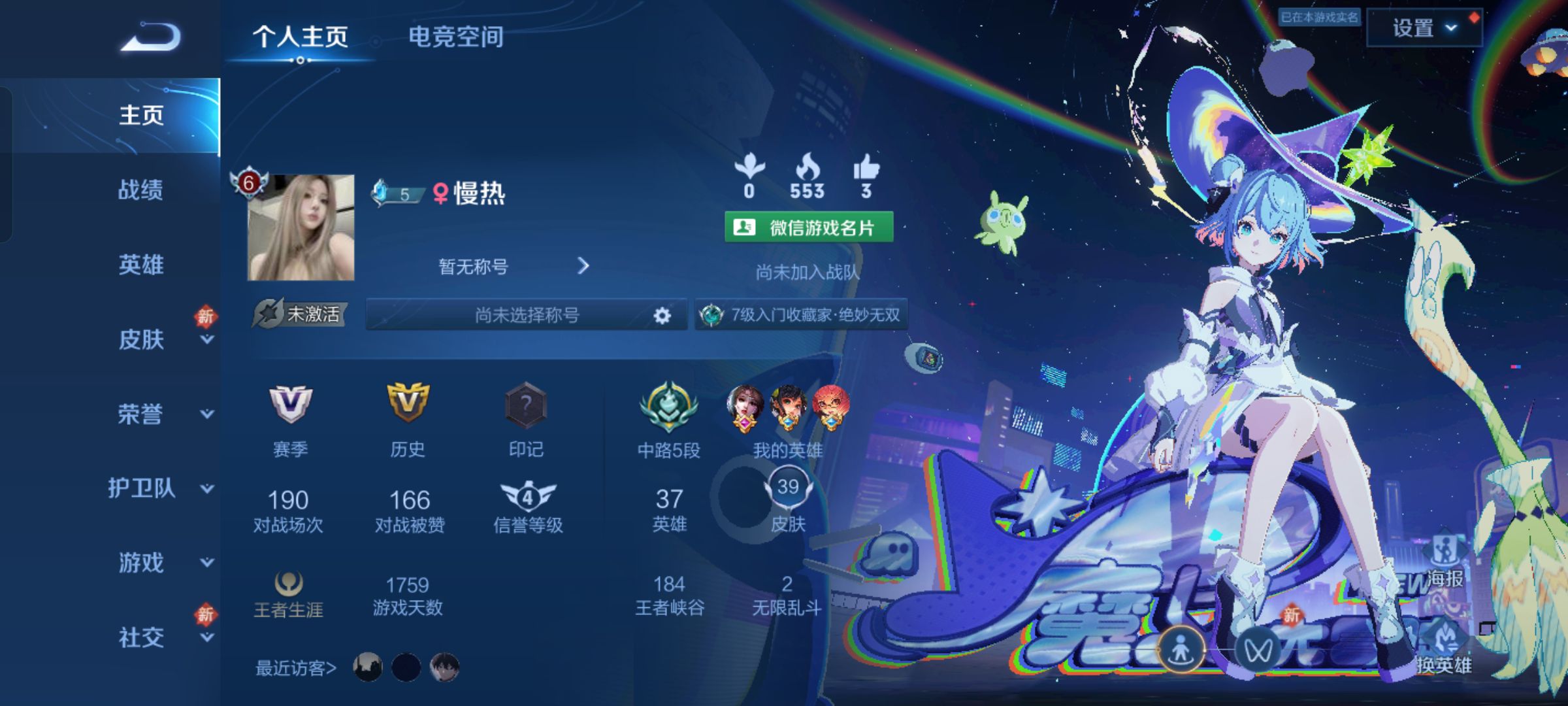 王者荣耀陪玩服务