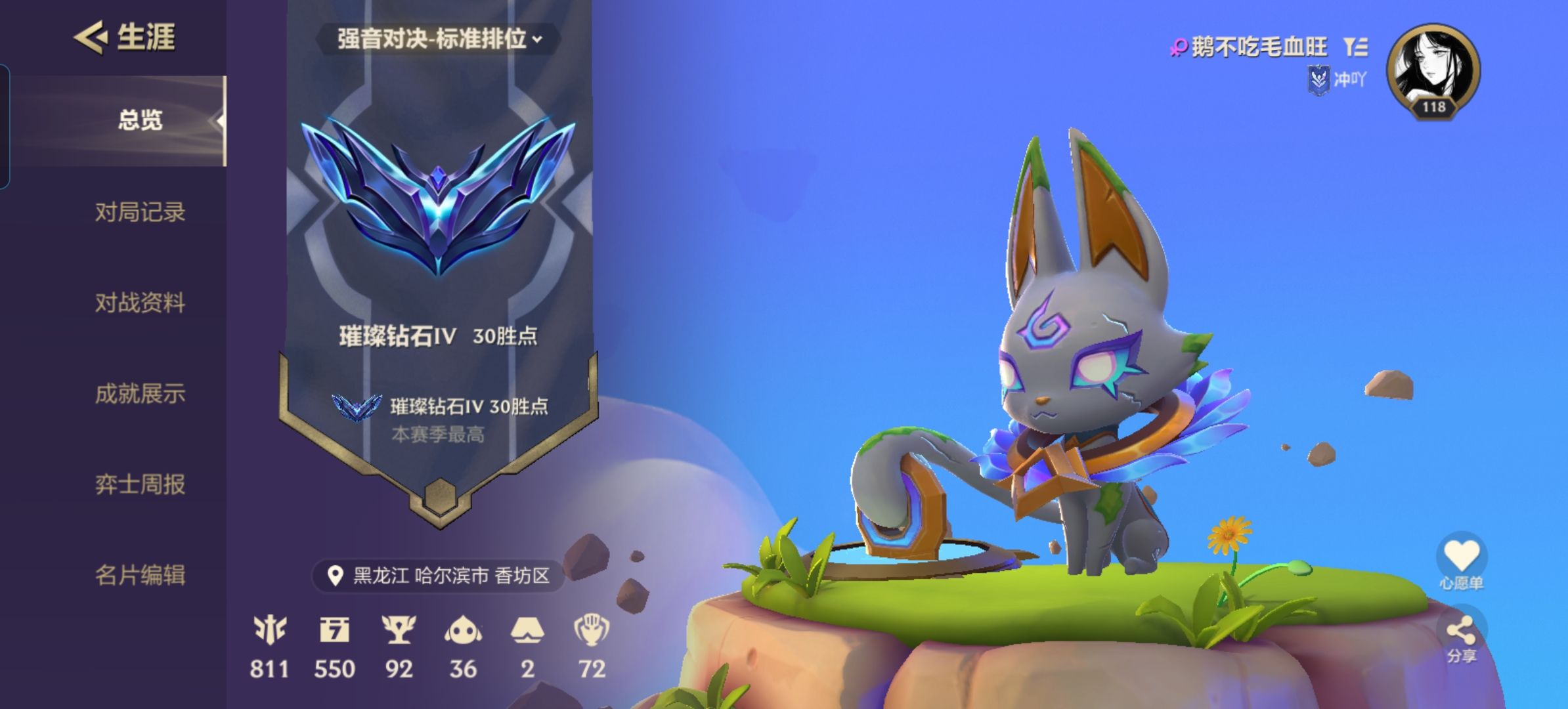 金铲铲之战陪玩服务