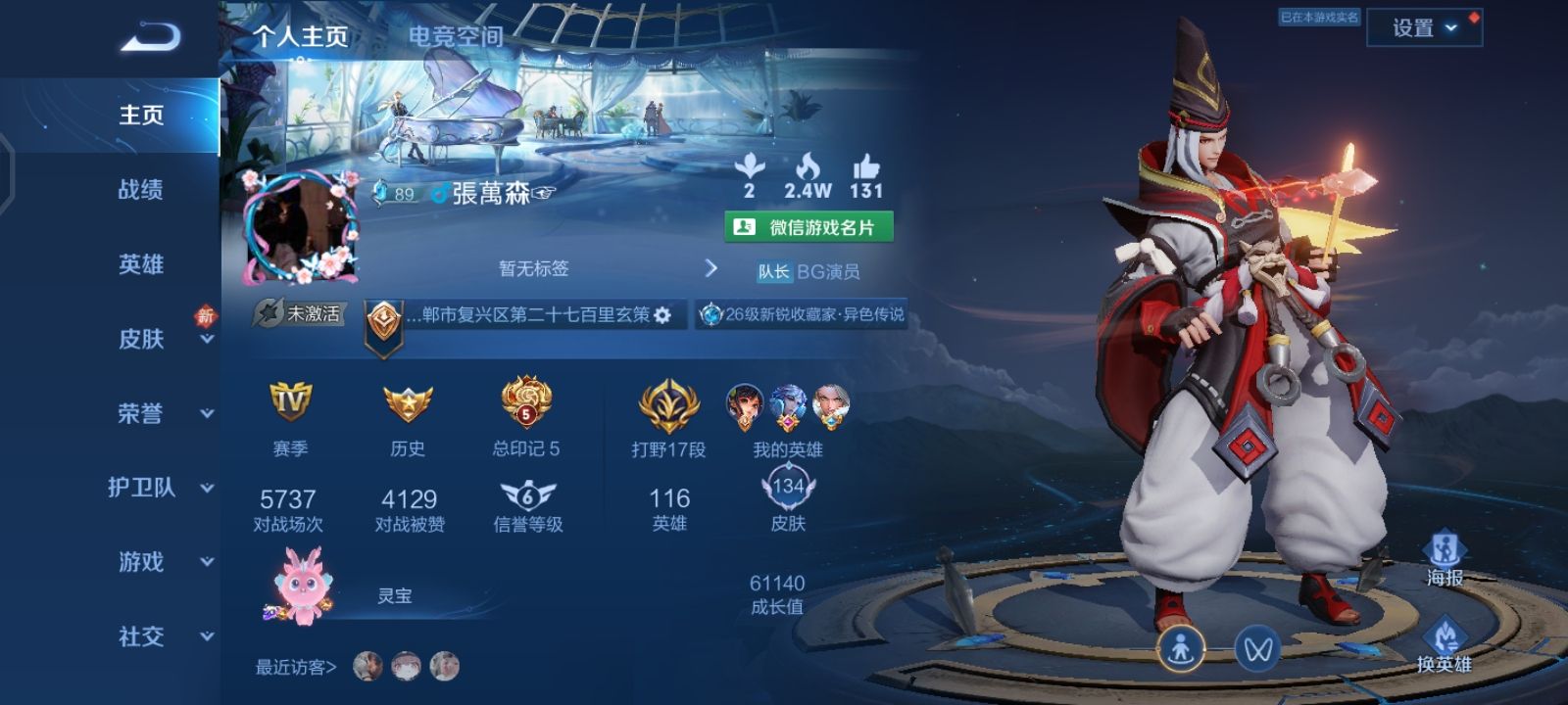 王者荣耀陪玩服务
