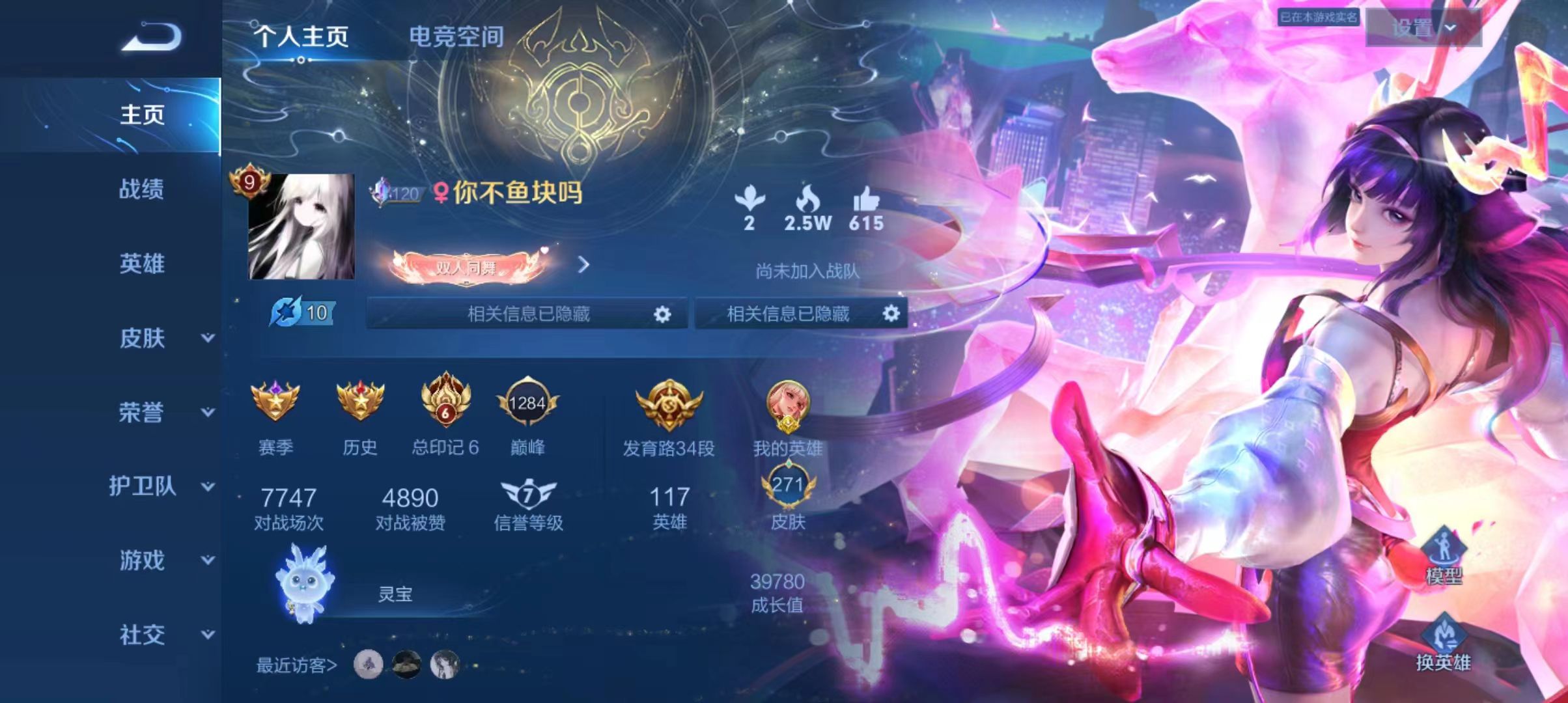 王者荣耀陪玩服务