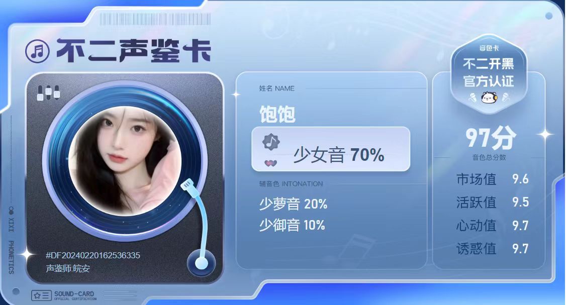 疗愈师陪玩服务