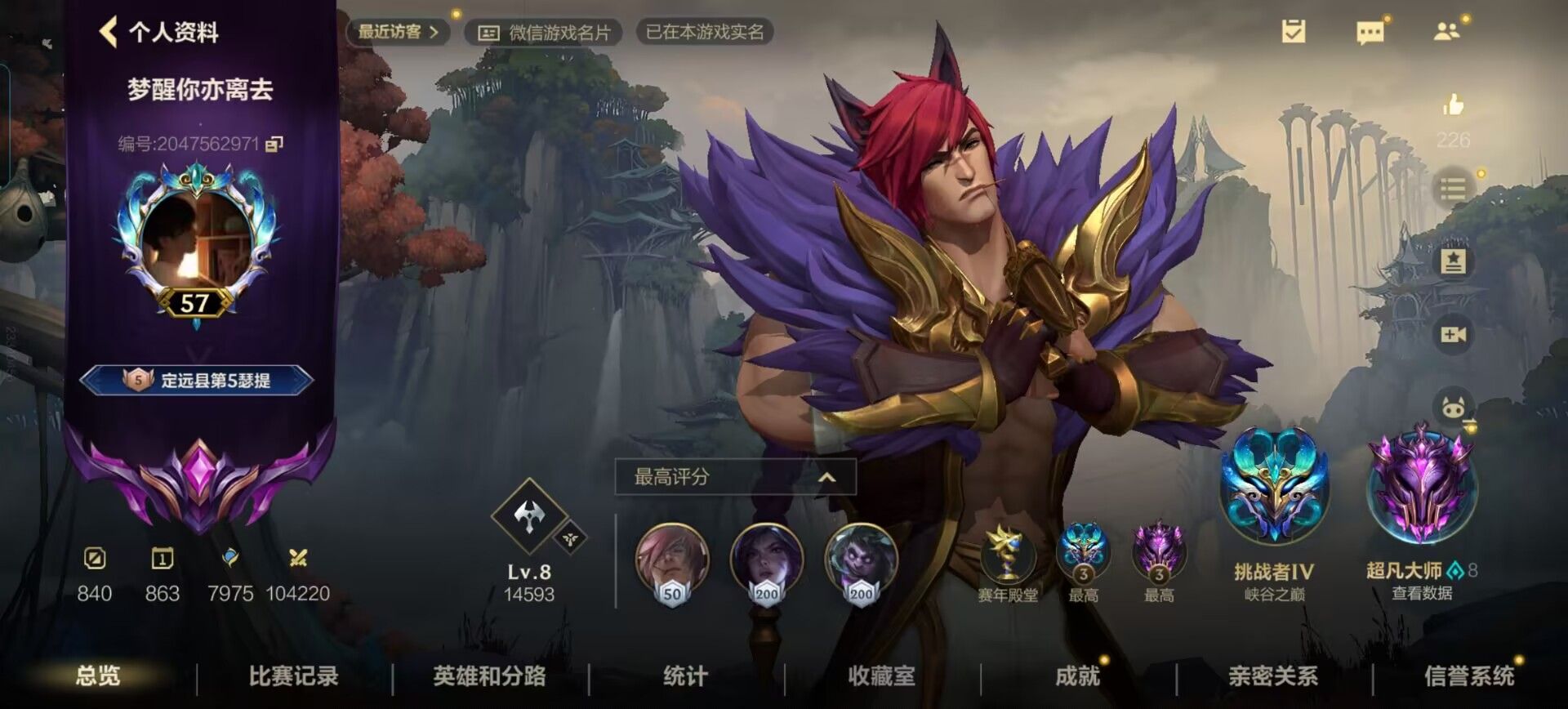 LOL手游陪玩服务