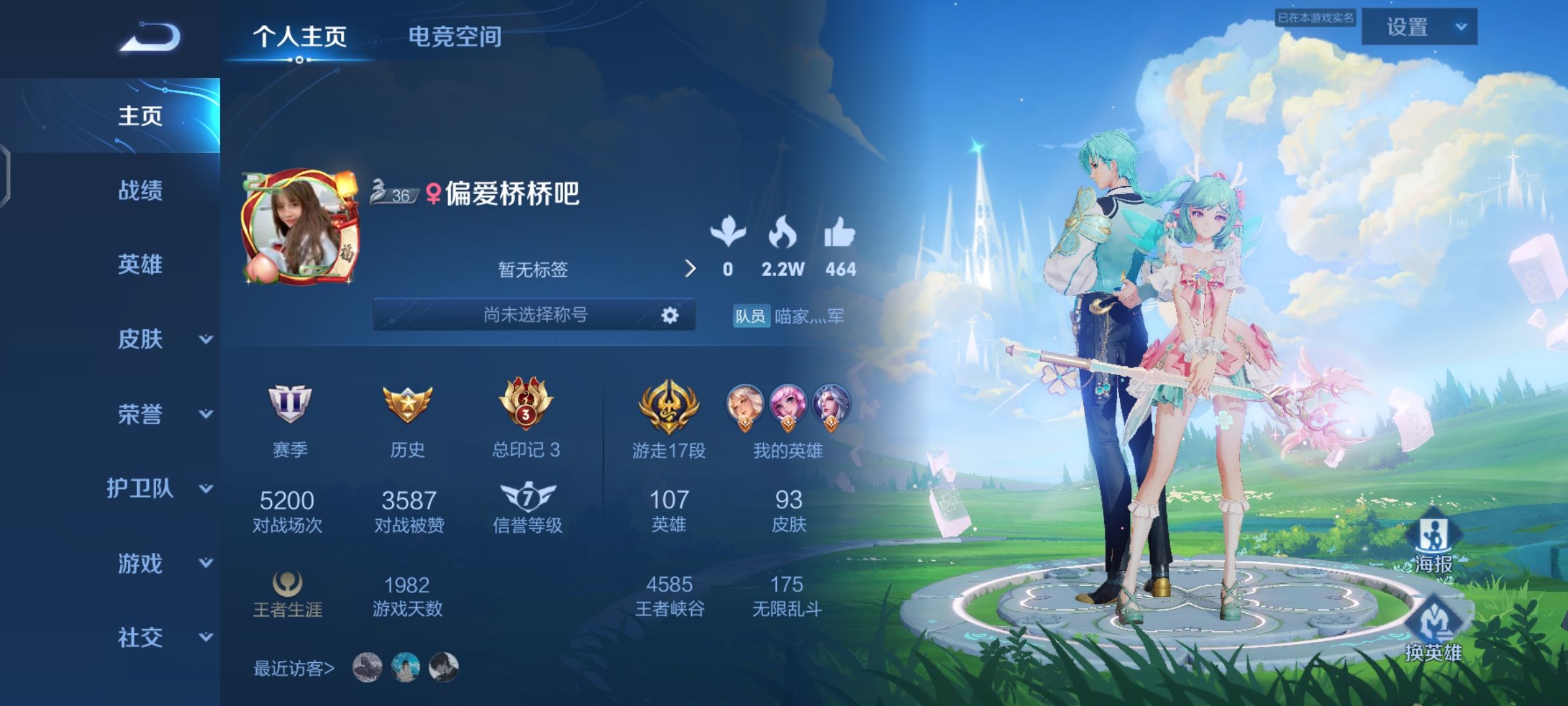 王者荣耀陪玩服务