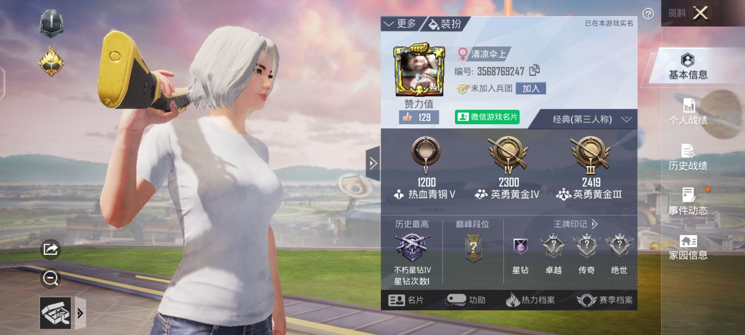 和平精英陪玩服务