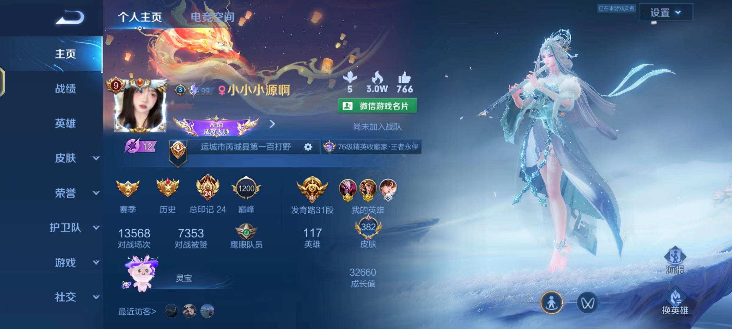 王者荣耀陪玩服务