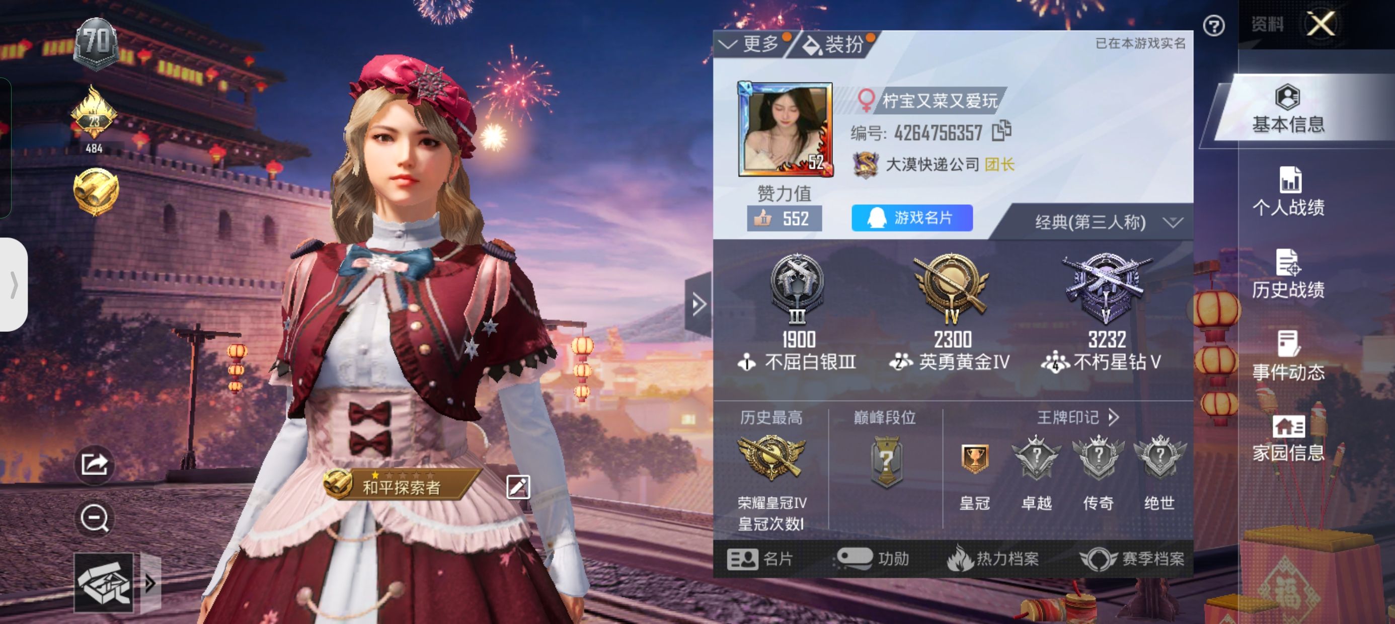 和平精英陪玩服务