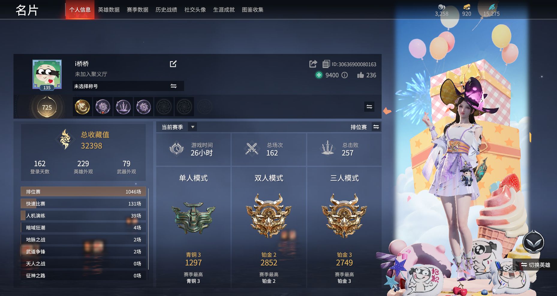 永劫无间陪玩服务