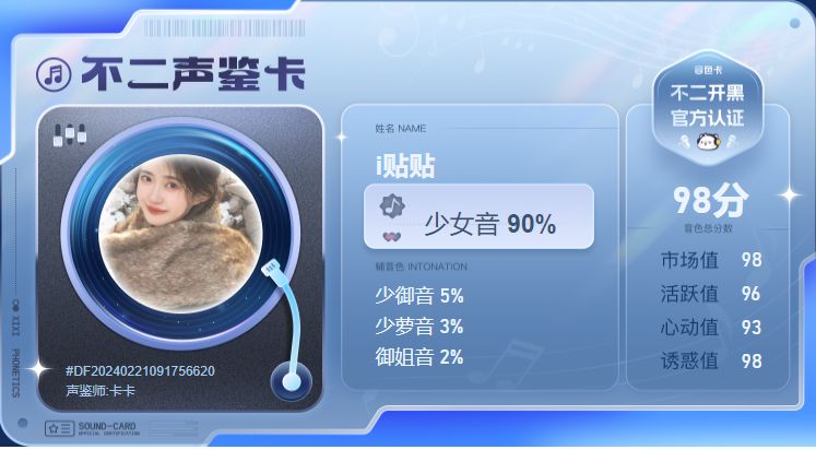 疗愈师陪玩服务
