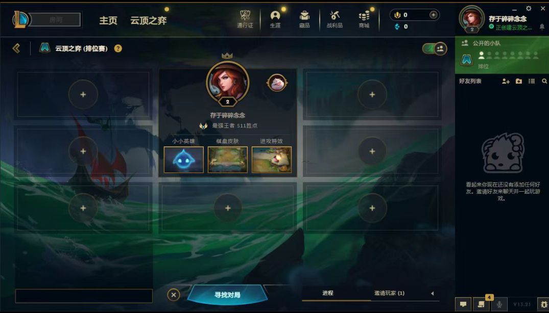 云顶之弈陪玩服务