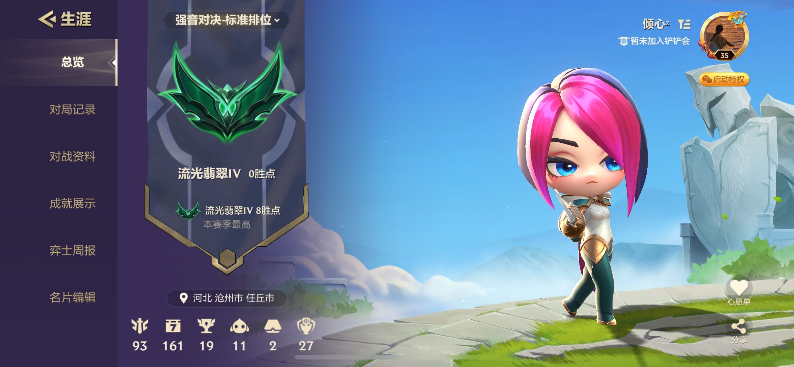 金铲铲之战陪玩服务