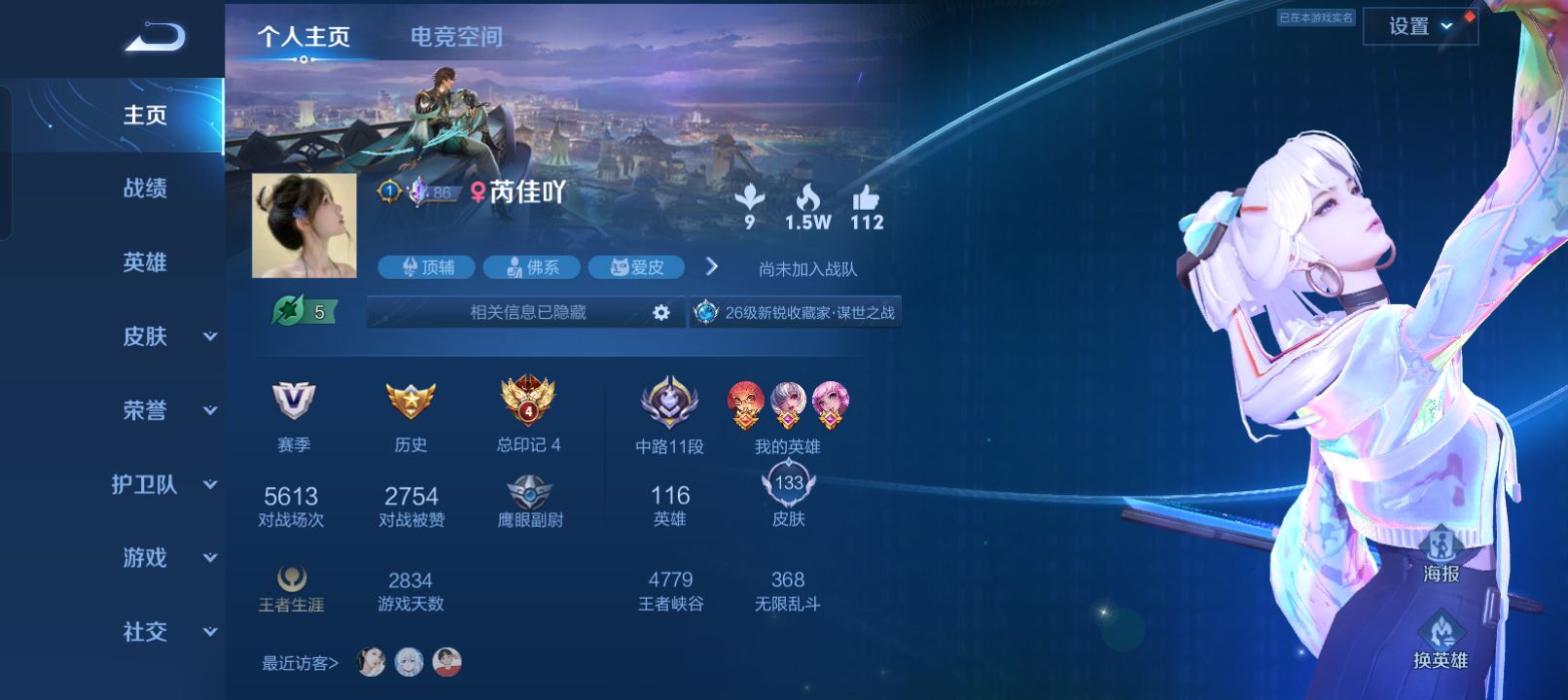 王者荣耀陪玩服务