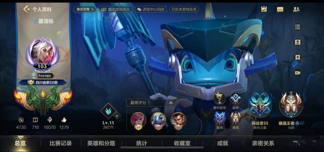 LOL手游陪玩服务