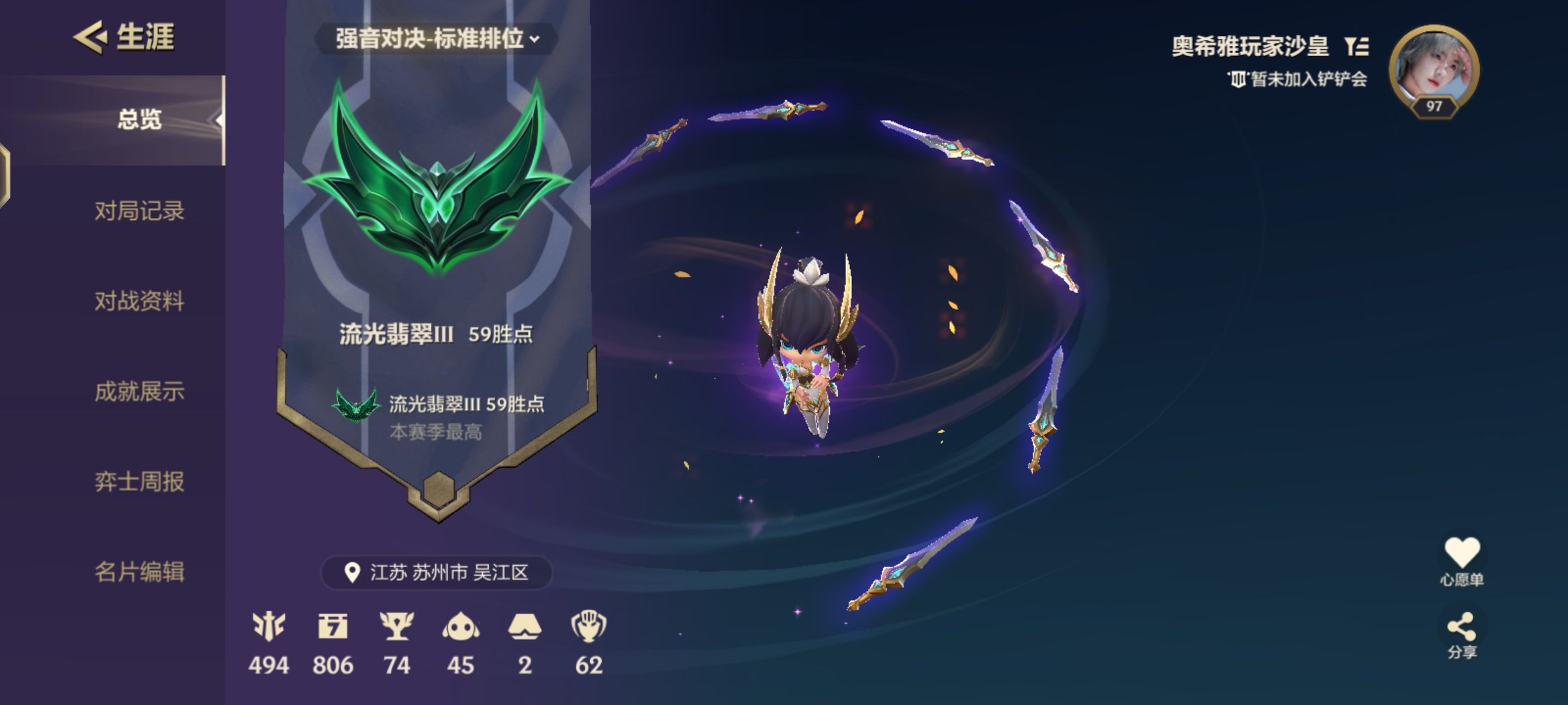 金铲铲之战陪玩服务