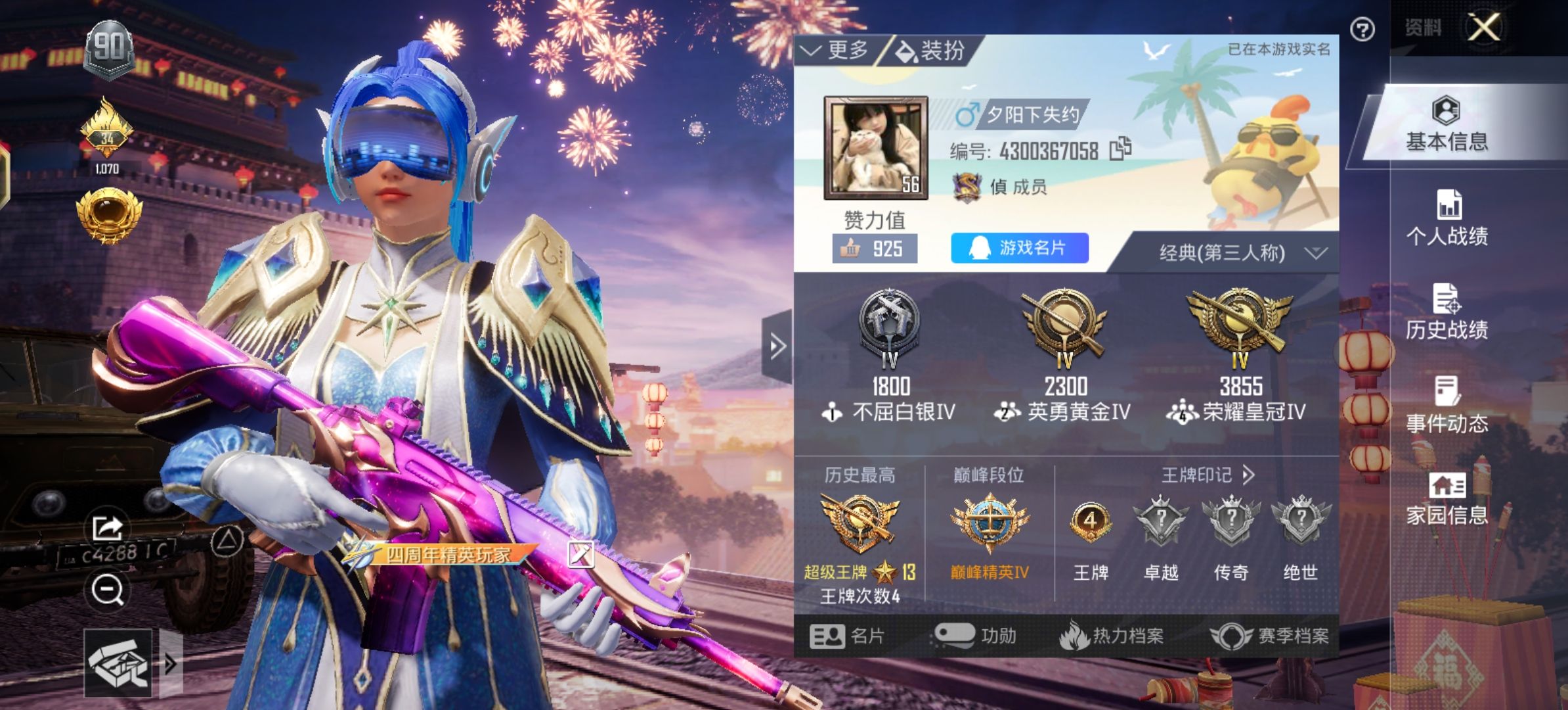 和平精英陪玩服务