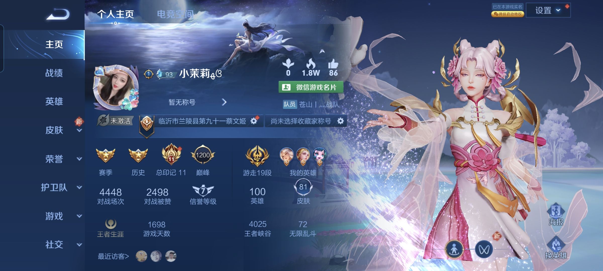 王者荣耀陪玩服务