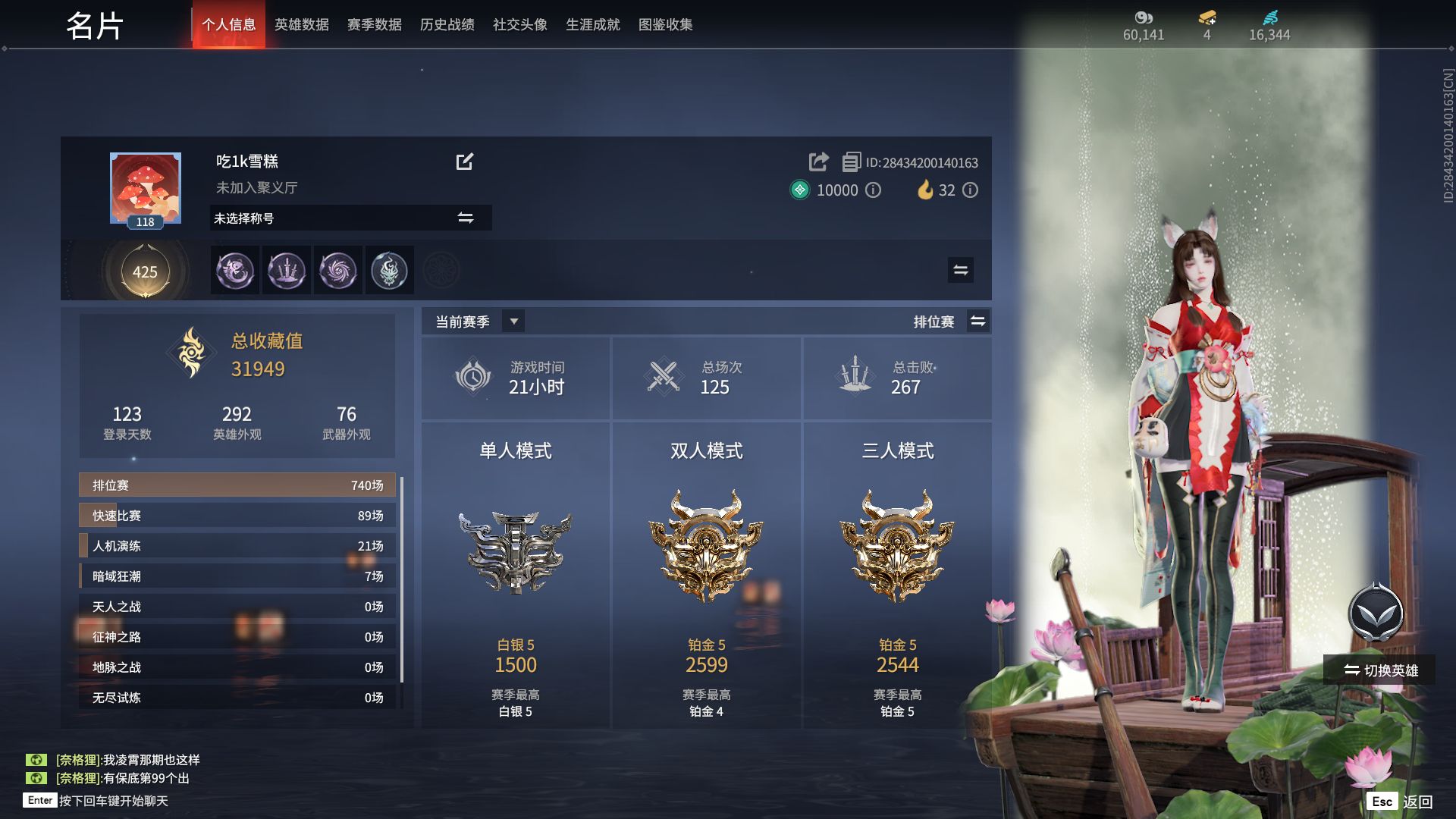 永劫无间陪玩服务