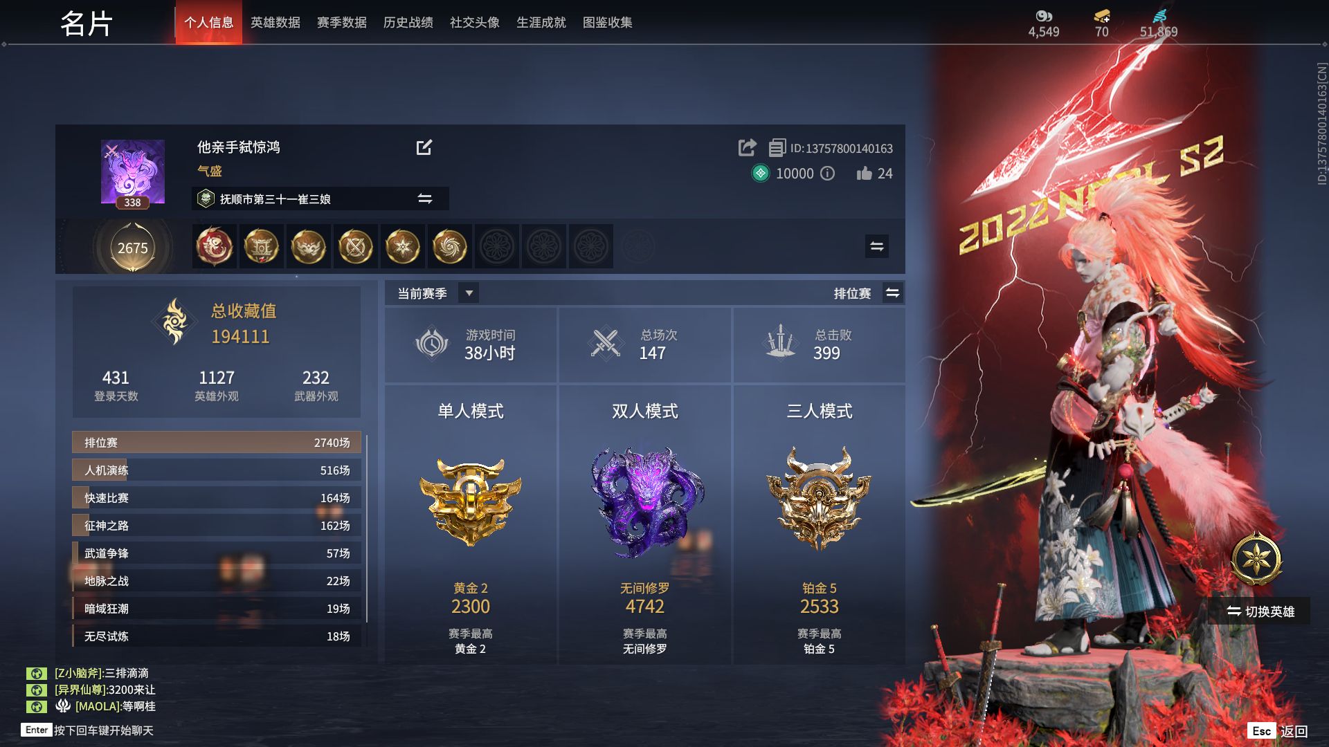 永劫无间陪玩服务