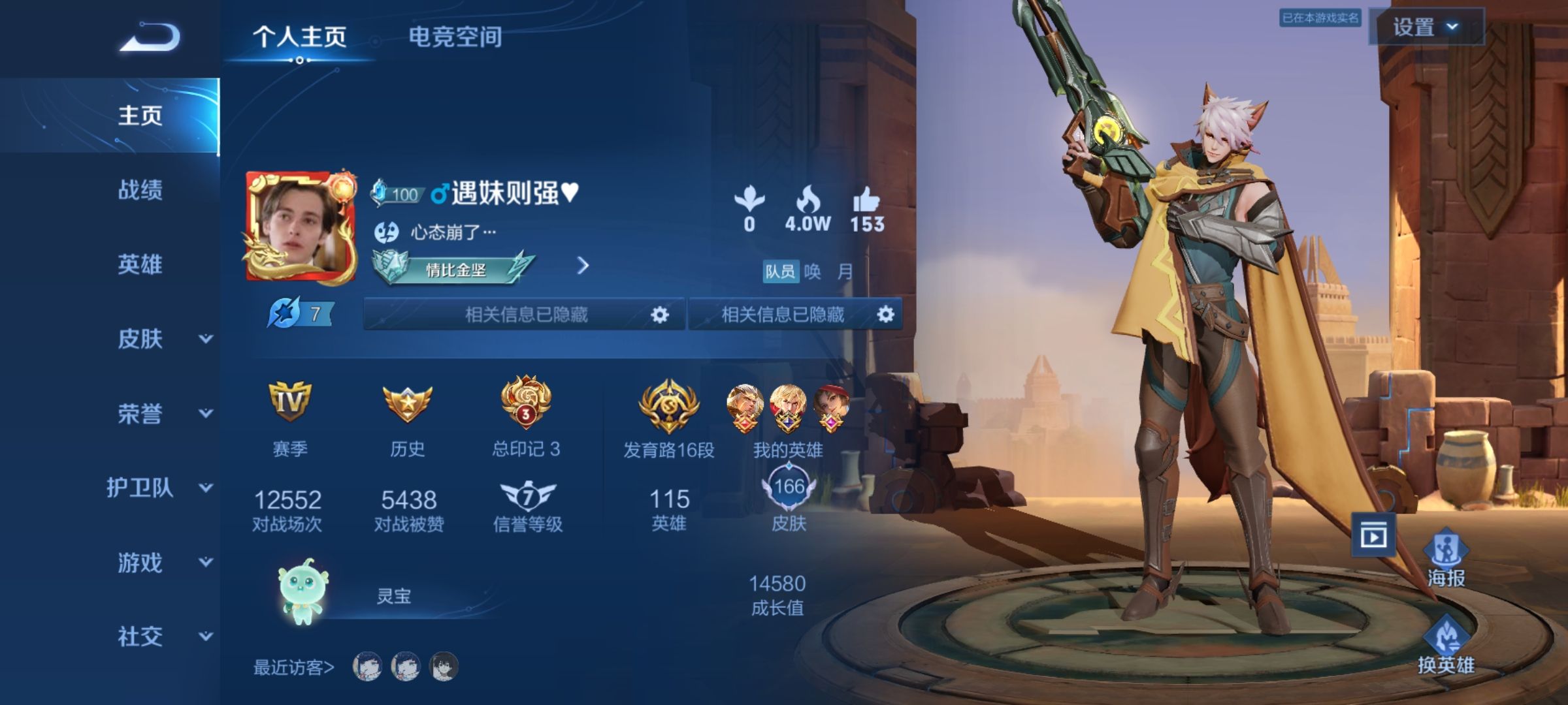 王者荣耀陪玩服务