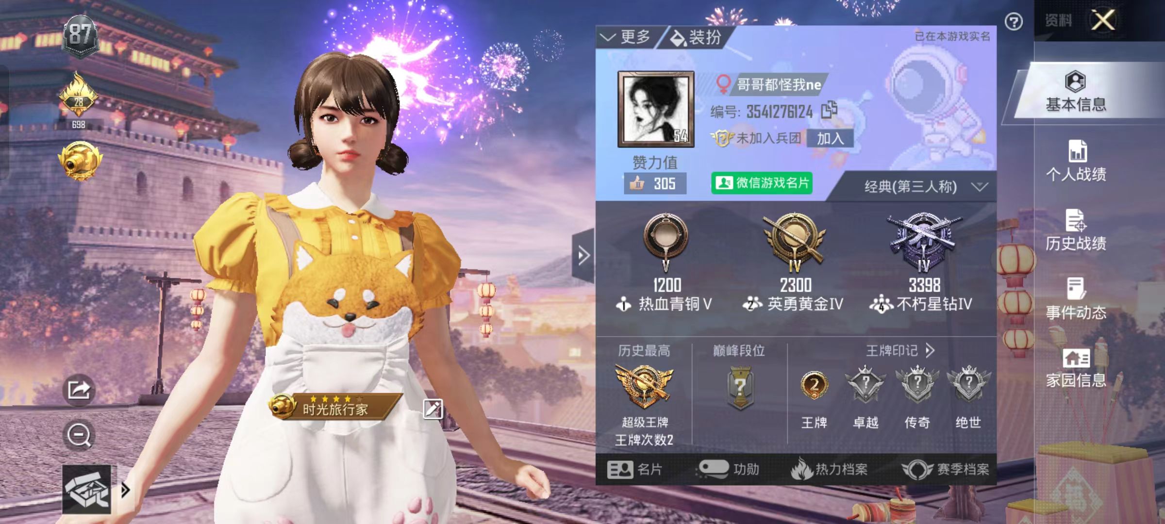 和平精英陪玩服务