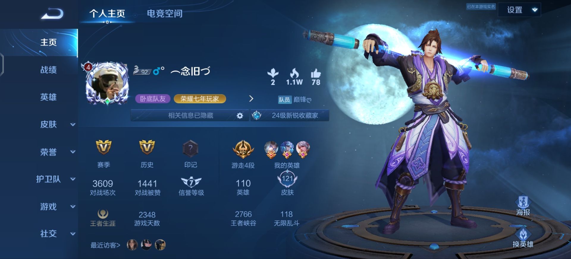 王者荣耀陪玩服务
