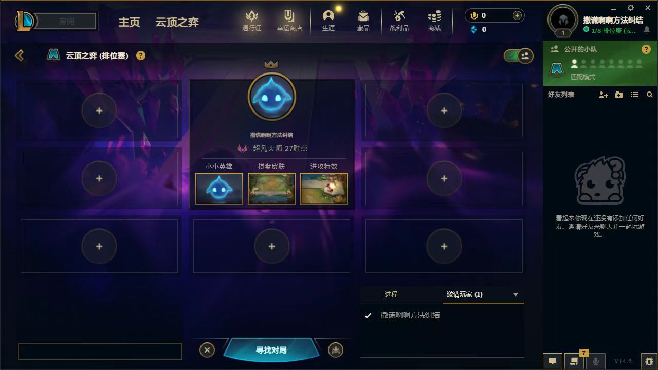 云顶之弈陪玩服务