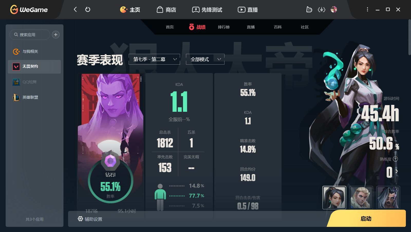 无畏契约陪玩服务