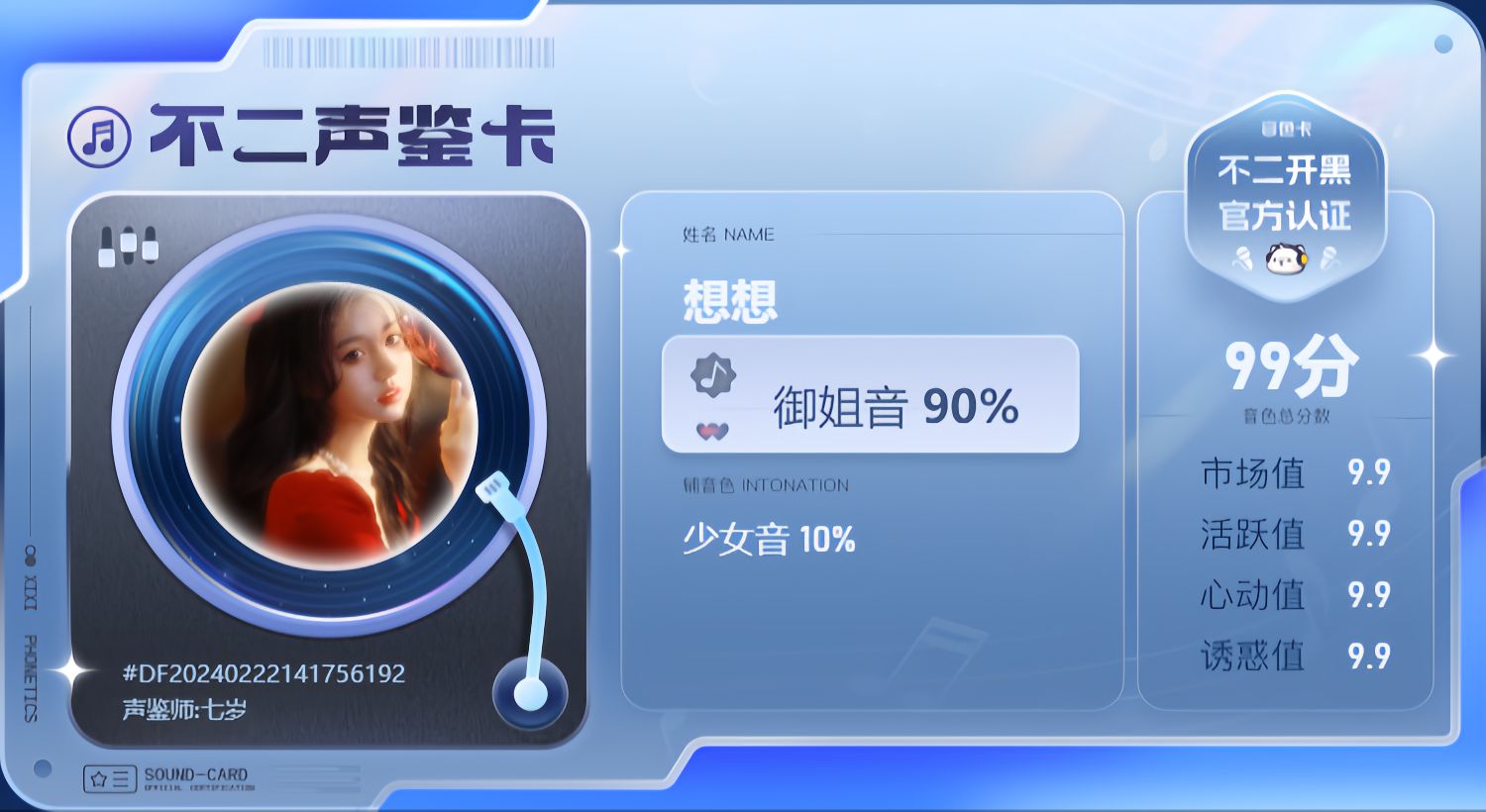 陪玩妹子想想的照片3