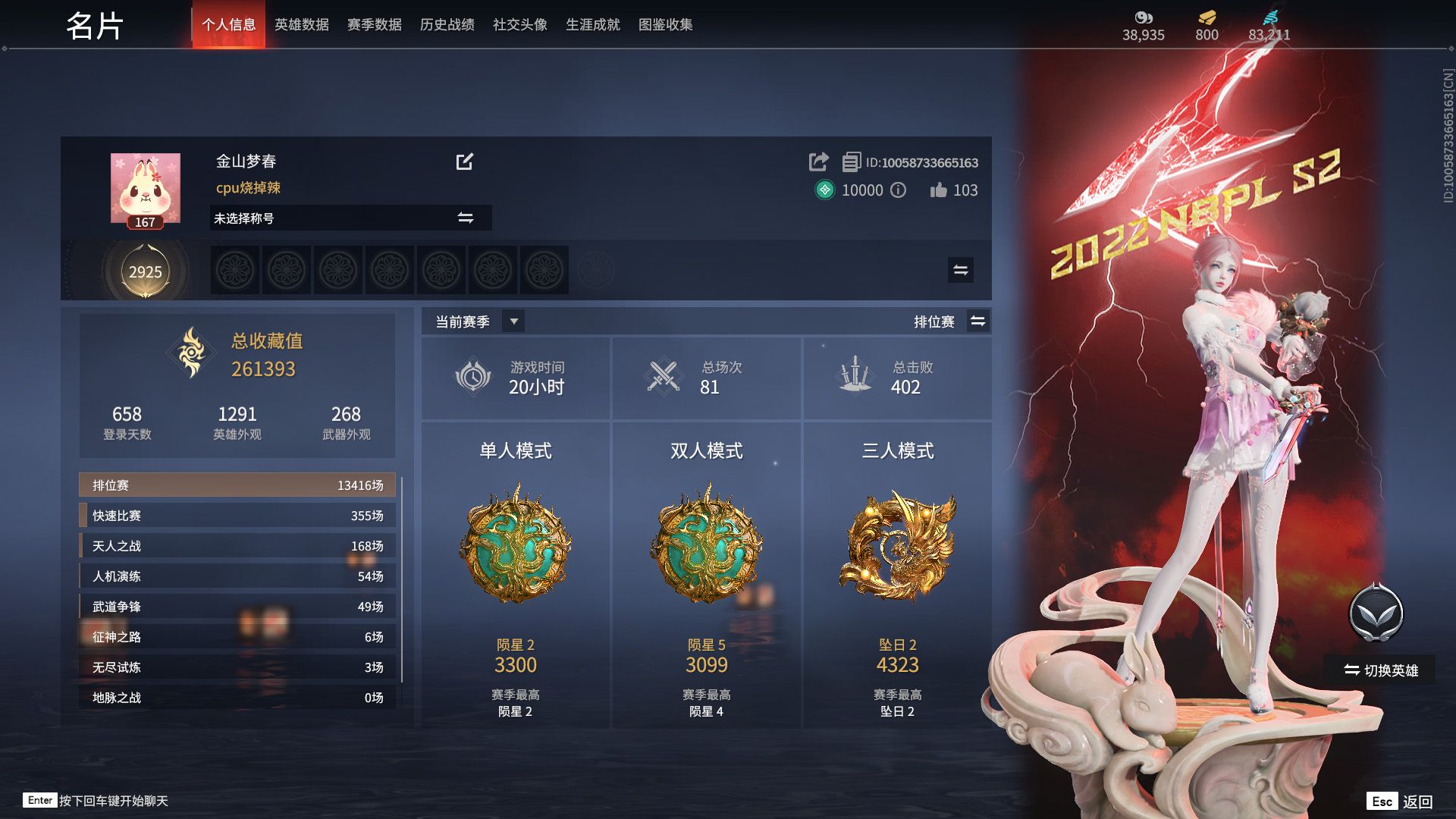 永劫无间陪玩服务