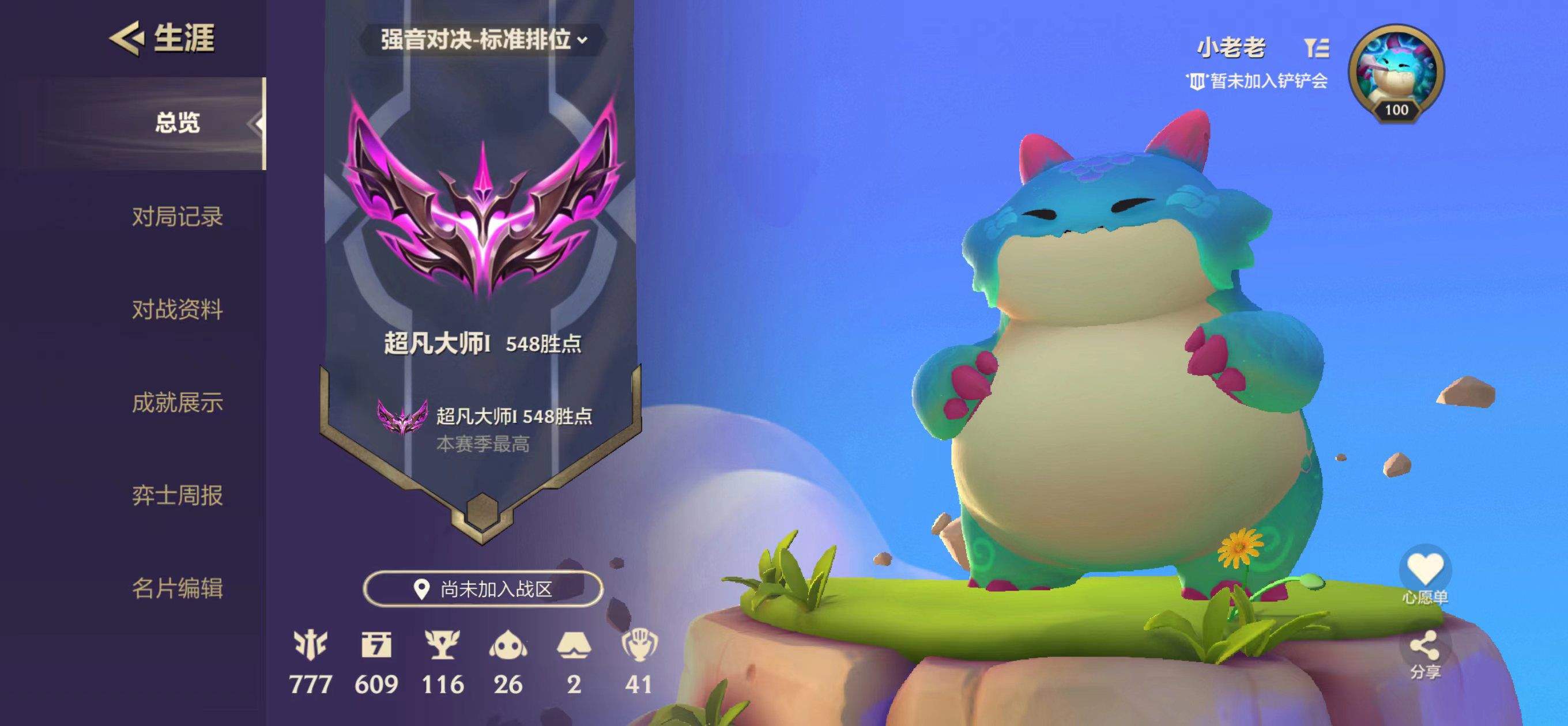 金铲铲之战陪玩服务