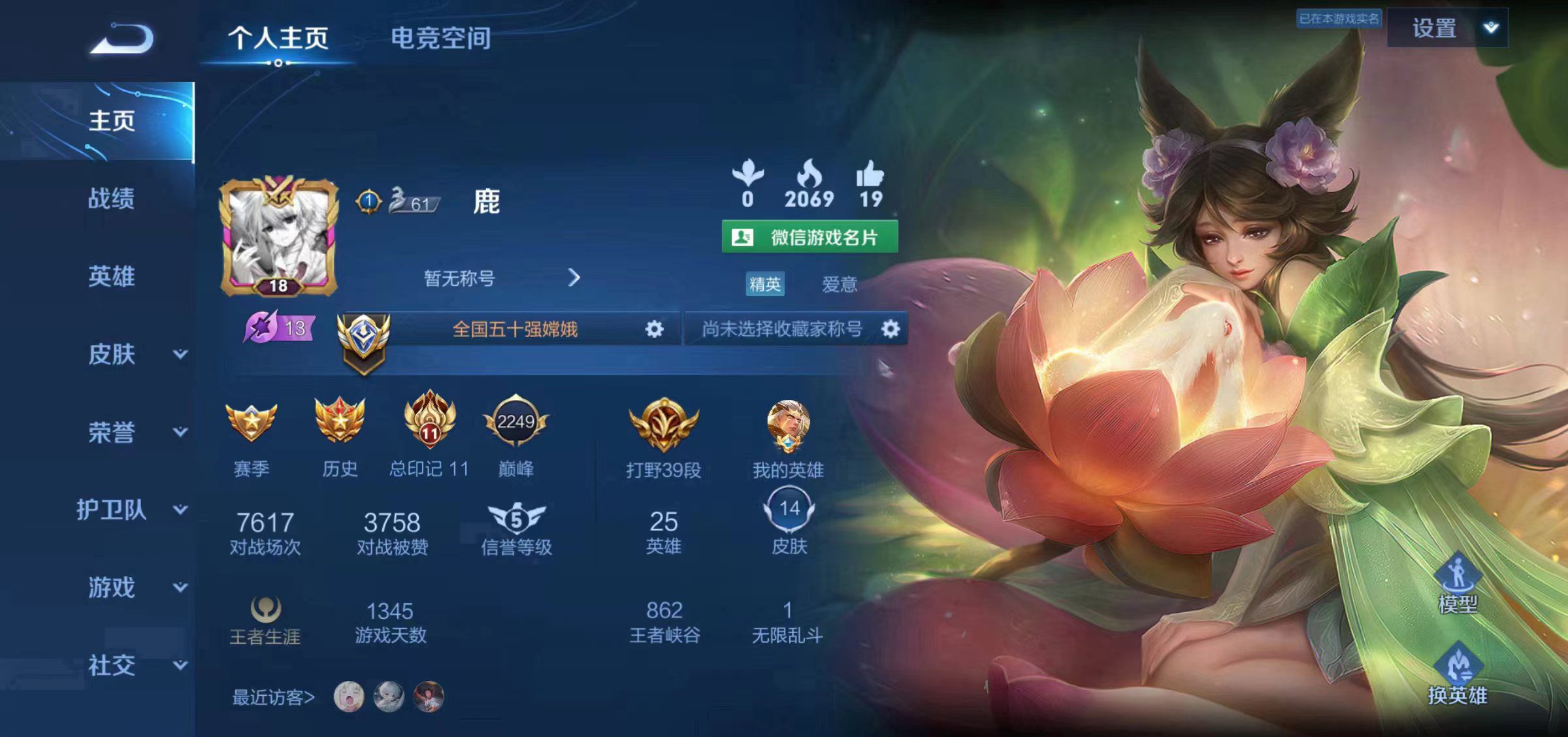 王者荣耀陪玩服务