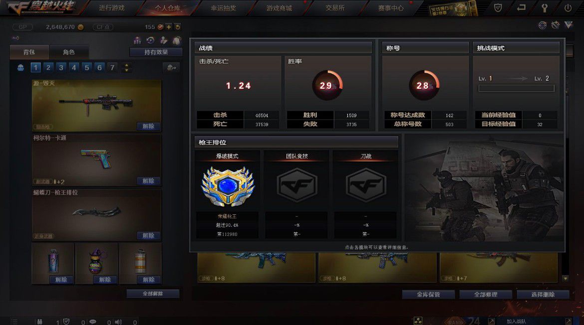 穿越火线陪玩服务