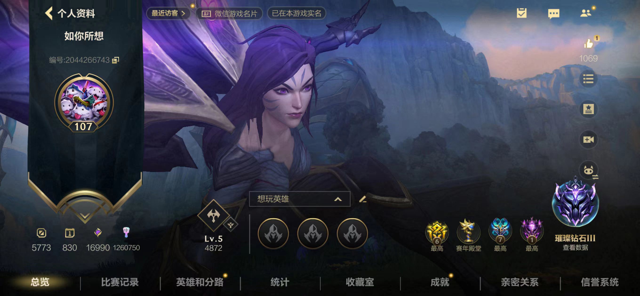 LOL手游陪玩服务