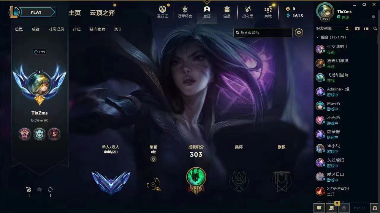 英雄联盟陪玩服务