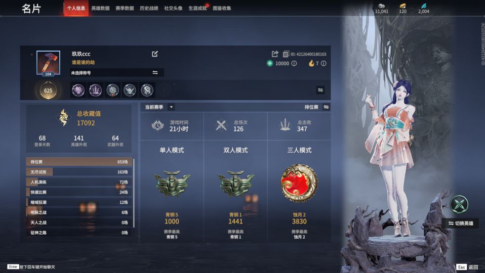 永劫无间陪玩服务