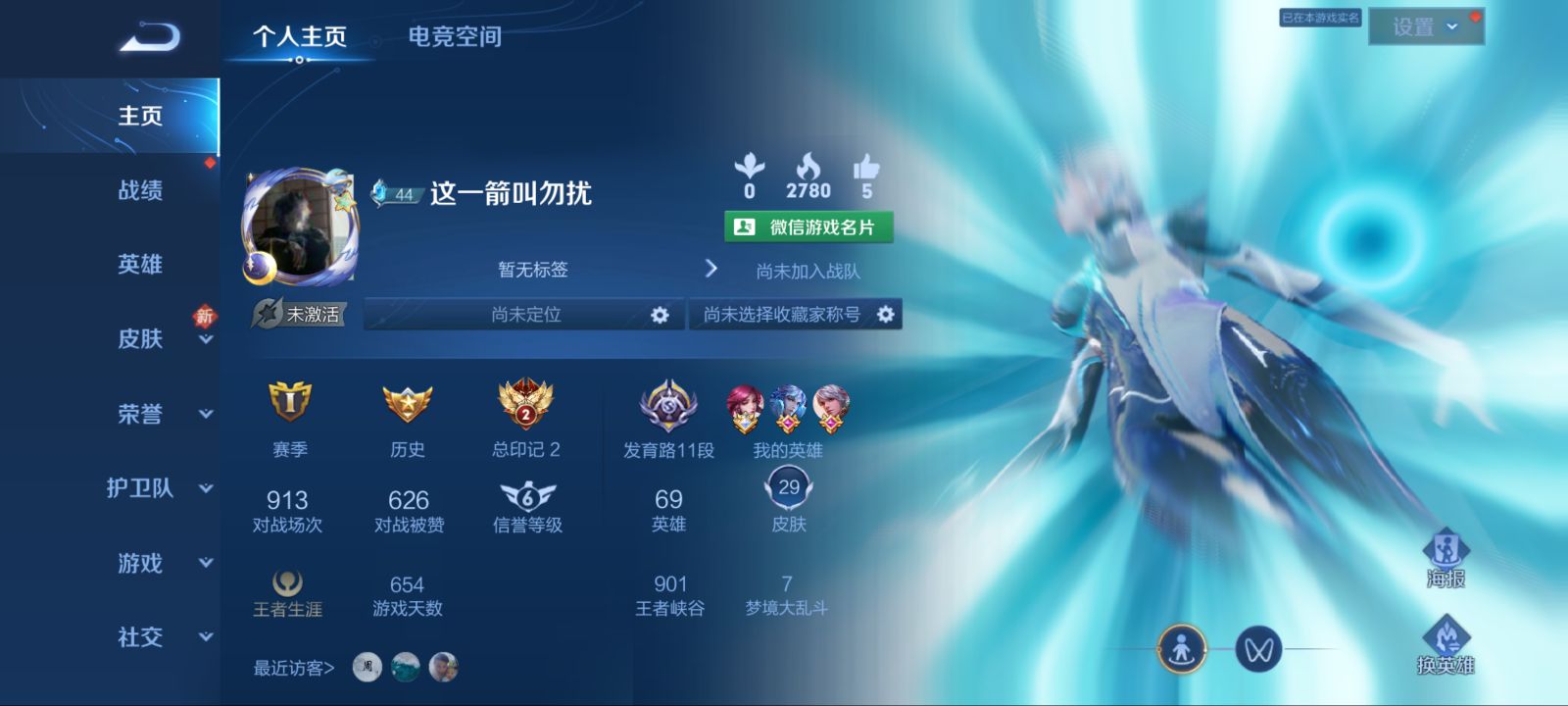王者荣耀陪玩服务