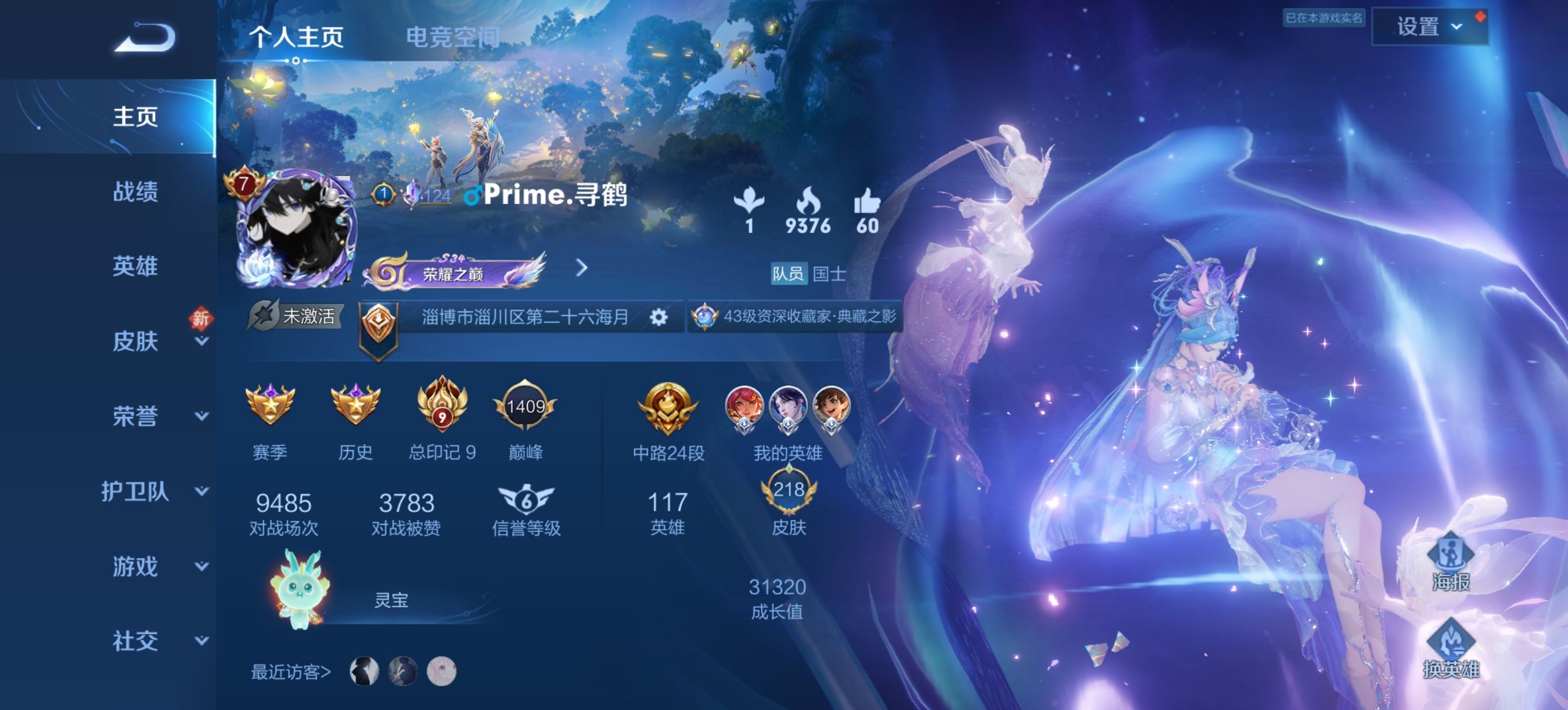 王者荣耀陪玩服务