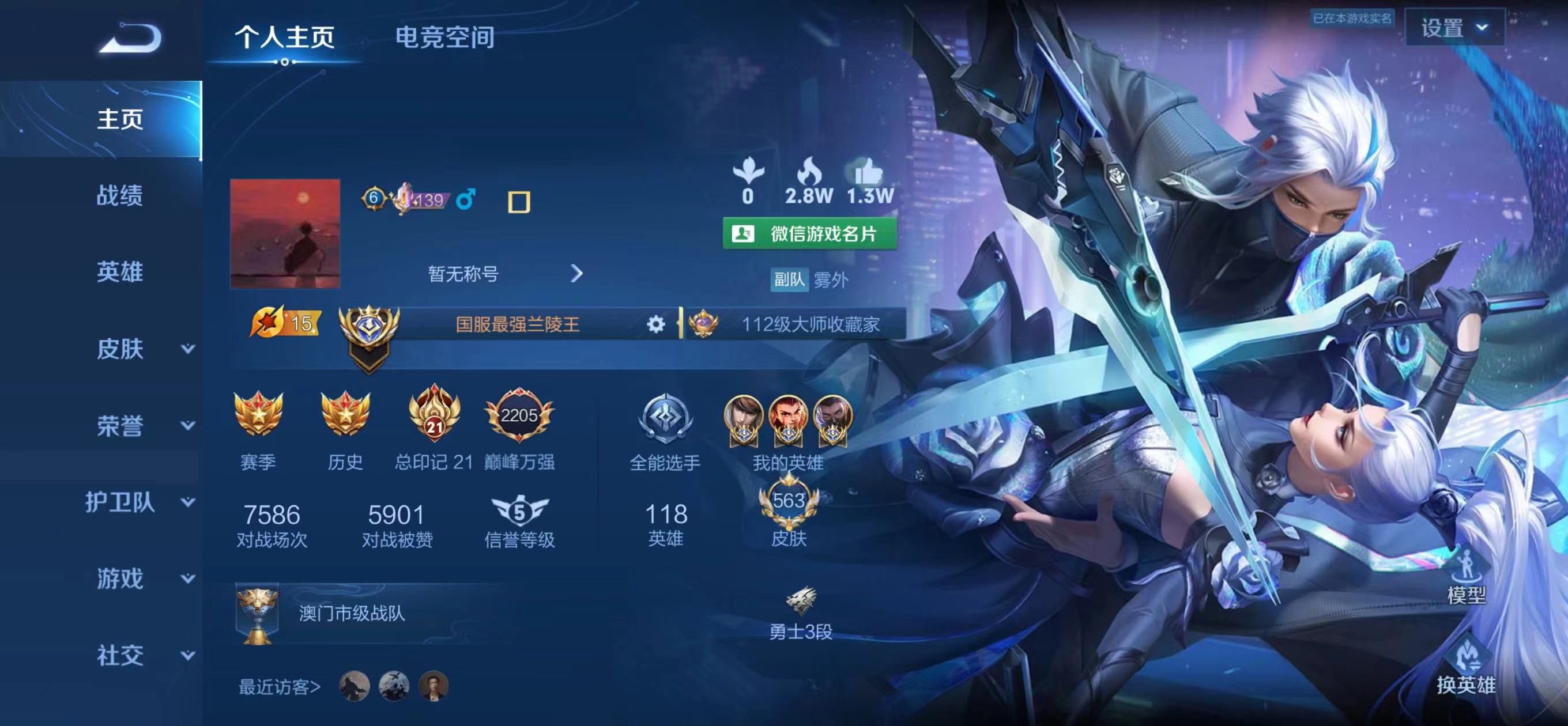 王者荣耀陪玩服务