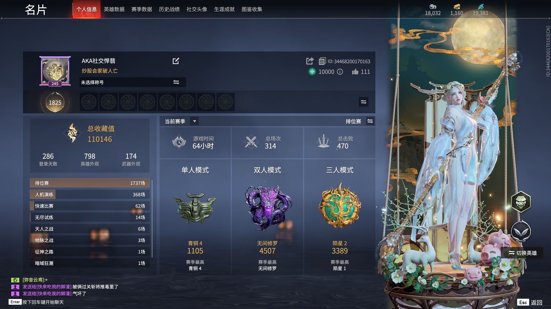 永劫无间陪玩服务