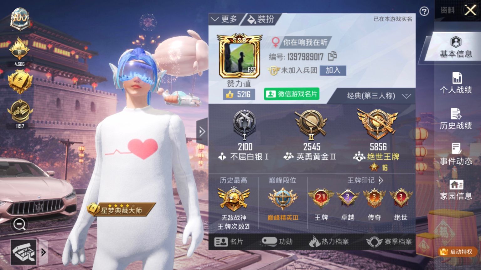 和平精英陪玩服务