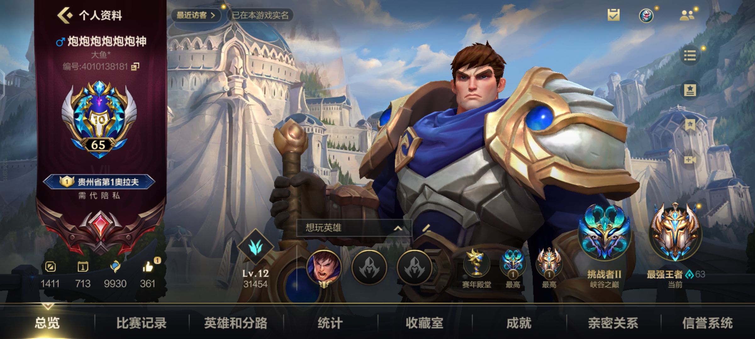 LOL手游陪玩服务