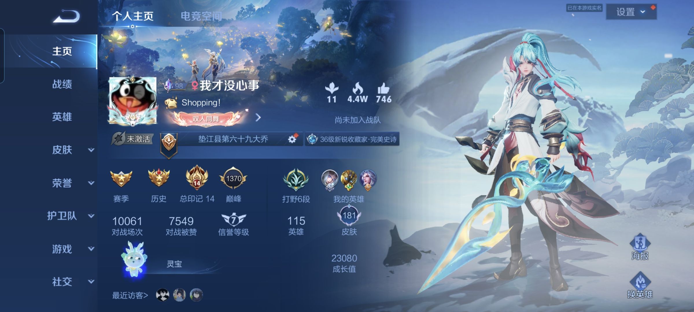 王者荣耀陪玩服务