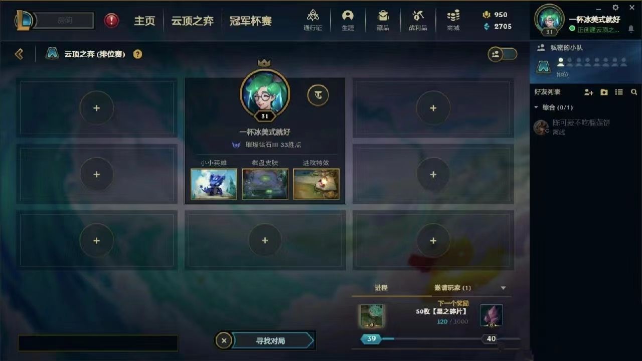云顶之弈陪玩服务