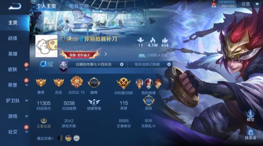 王者荣耀陪玩服务