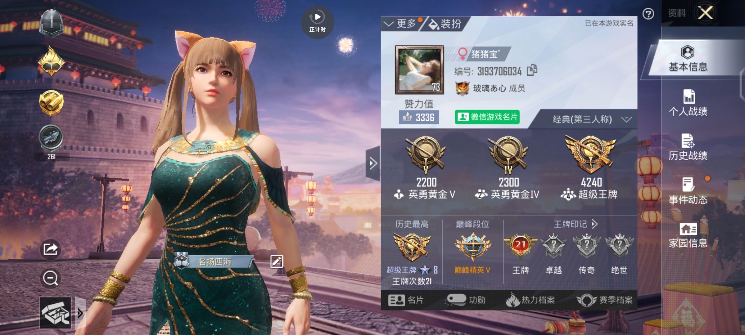 和平精英陪玩服务