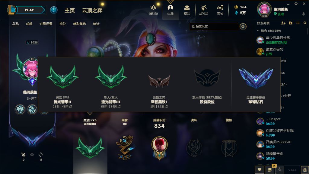 英雄联盟陪玩服务
