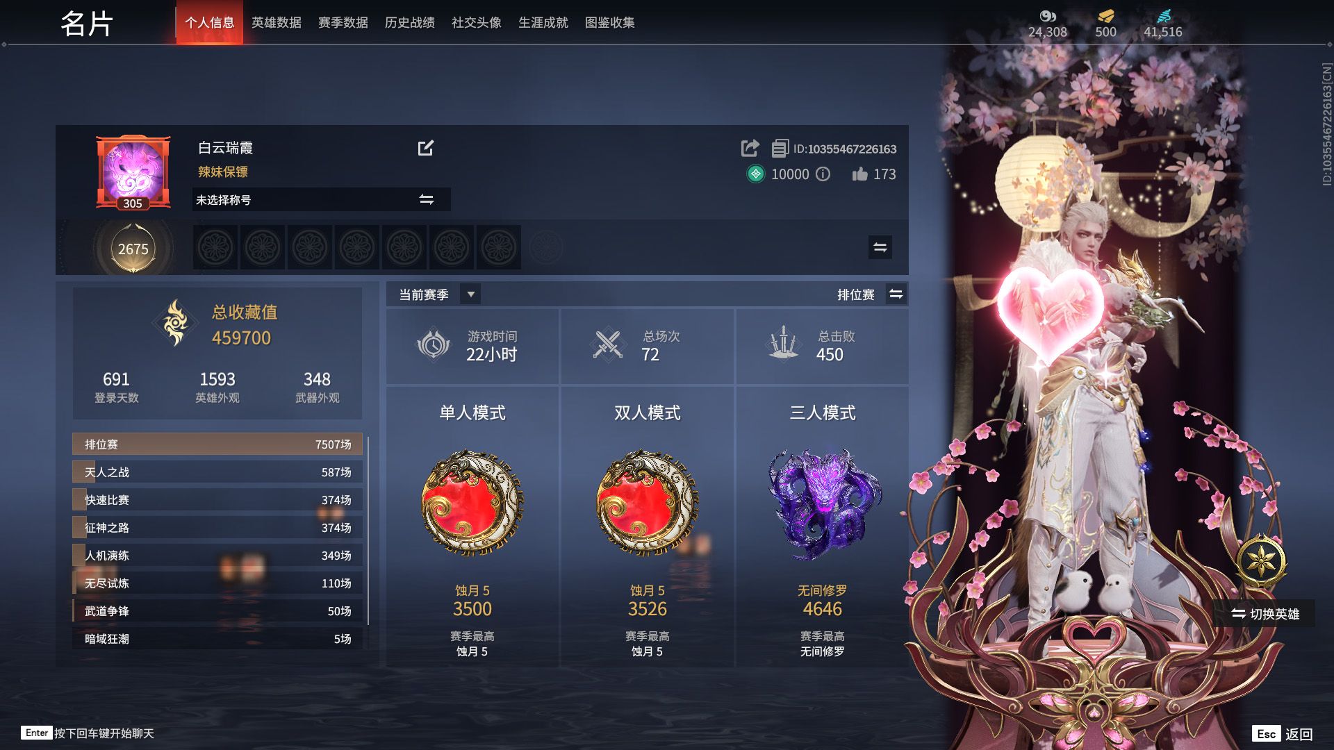 永劫无间陪玩服务