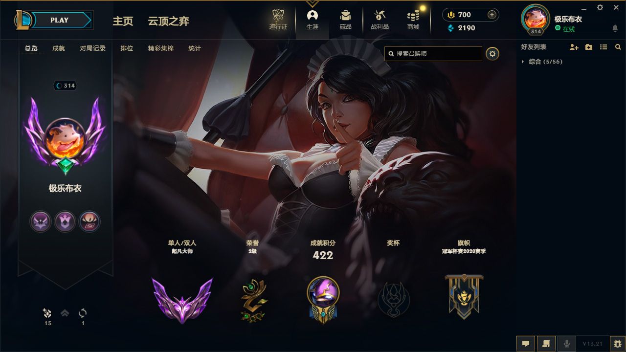 英雄联盟陪玩服务