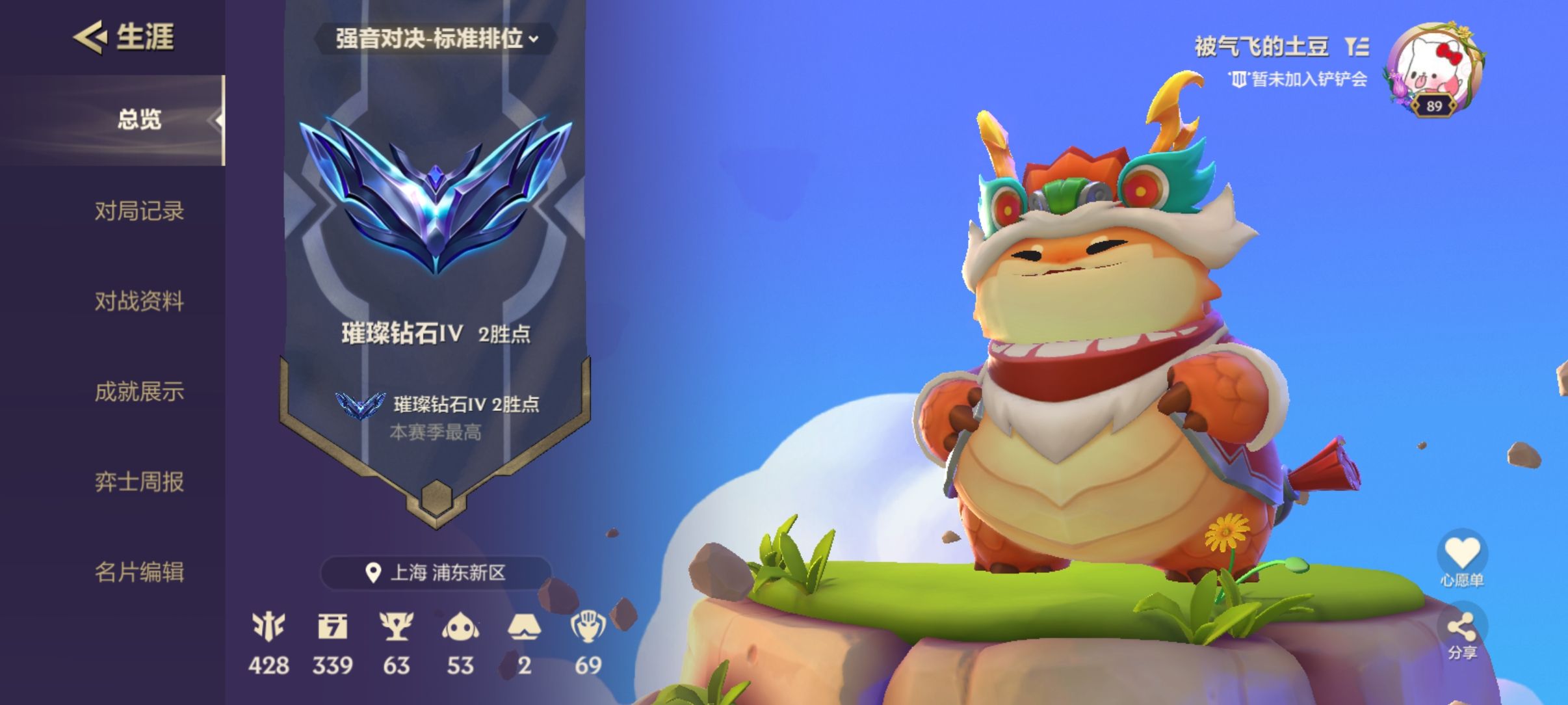 金铲铲之战陪玩服务