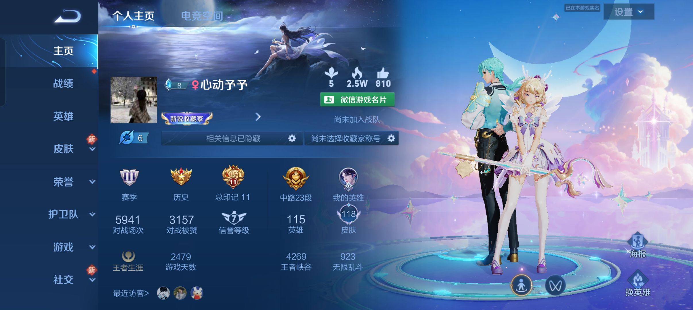 王者荣耀陪玩服务